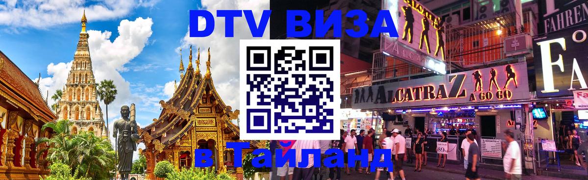 Оформление DTV визы под ключ: стоимость и тарифы, только загранпаспорт - Сан-Хосе 